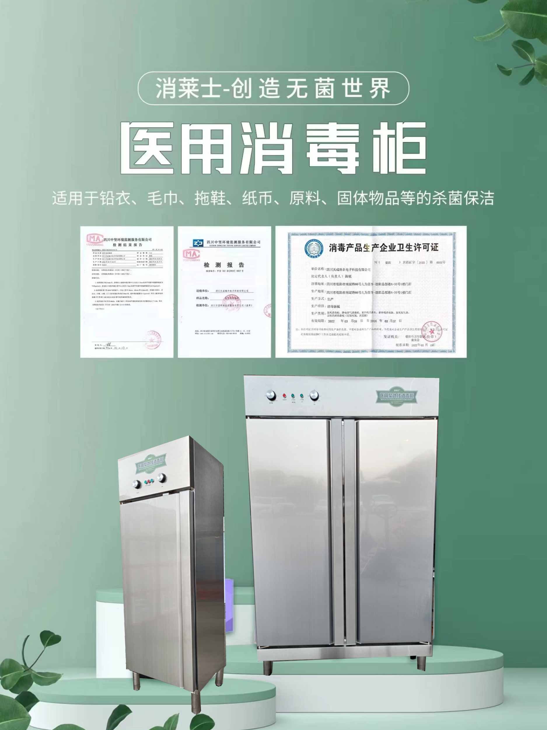 醫用消毒柜-醫用滅菌消毒柜